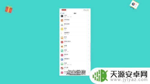 苹果手机微信语音来电没有声音 苹果手机微信来电无声怎么办