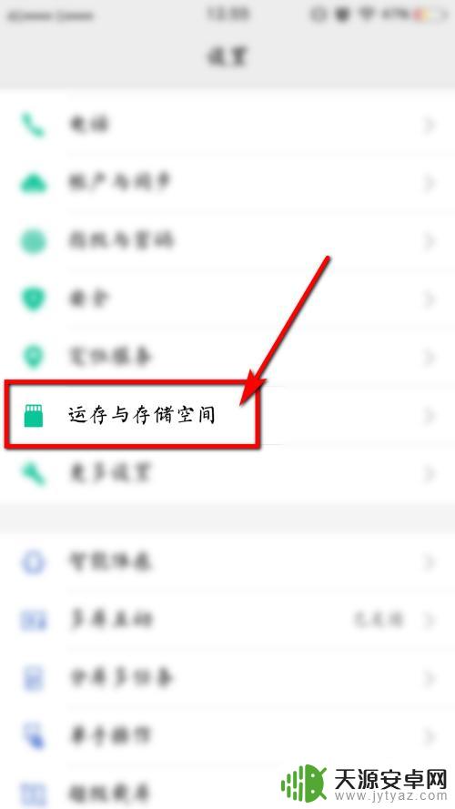 怎么中怎么增加手机的内存 如何清理手机存储空间