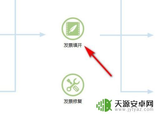 怎么把电脑上的电子发票发送到手机 电子发票发送手机号步骤