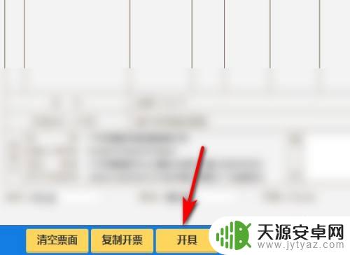 怎么把电脑上的电子发票发送到手机 电子发票发送手机号步骤