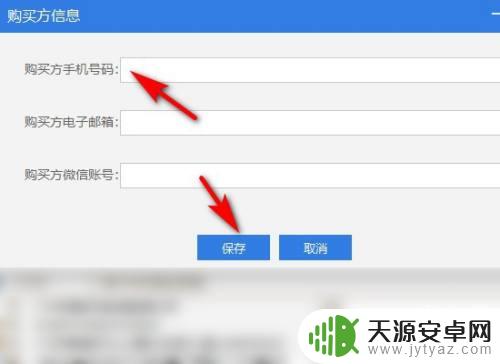 怎么把电脑上的电子发票发送到手机 电子发票发送手机号步骤