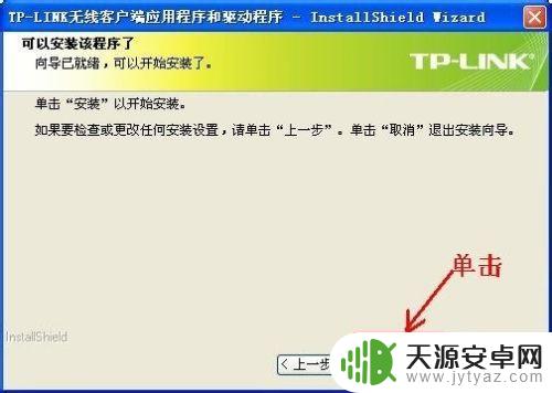 无线网卡怎么连接手机设置 手机连接无线USB网卡教程