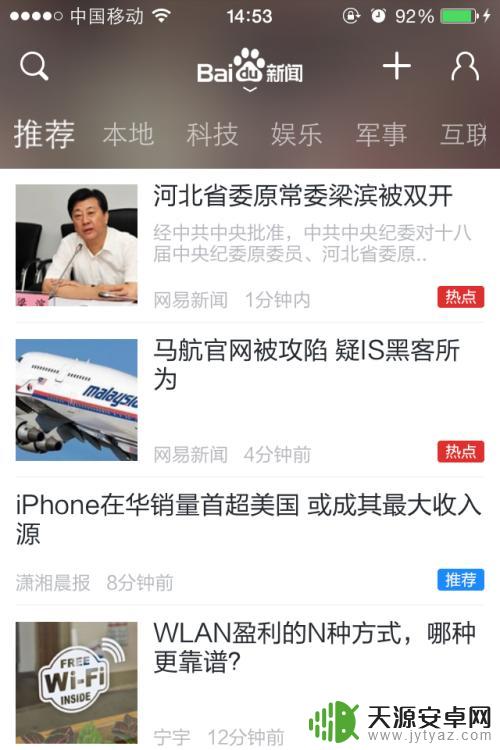 无线网卡怎么连接手机设置 手机连接无线USB网卡教程