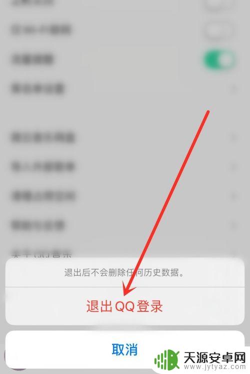 劲乐幻想如何切换为qq音乐账号 手机QQ音乐切换账号登录步骤