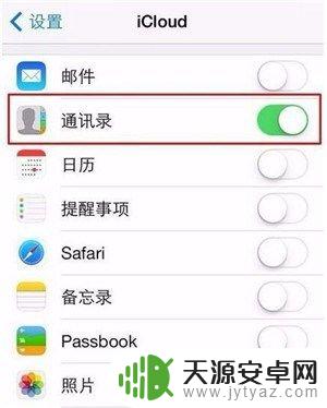 手机遗失如何找到通讯录 苹果手机通讯录恢复方法