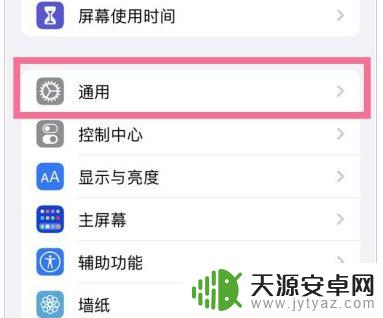 苹果14手机nfc功能在哪里 iPhone 14 NFC功能开启方法