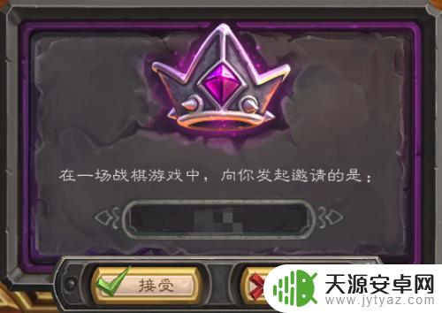 炉石传说怎么邀请好友下棋 炉石传说酒馆战棋双排组队攻略