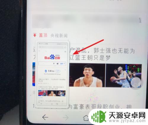 华为手机如何抓屏 华为手机滚动截屏教程