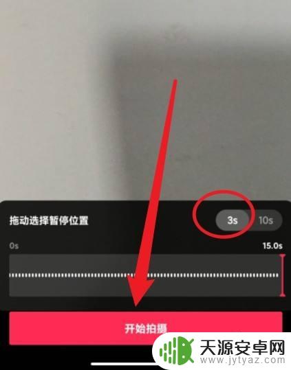 抖音如何3秒后拍照 抖音拍照延迟3秒拍摄步骤
