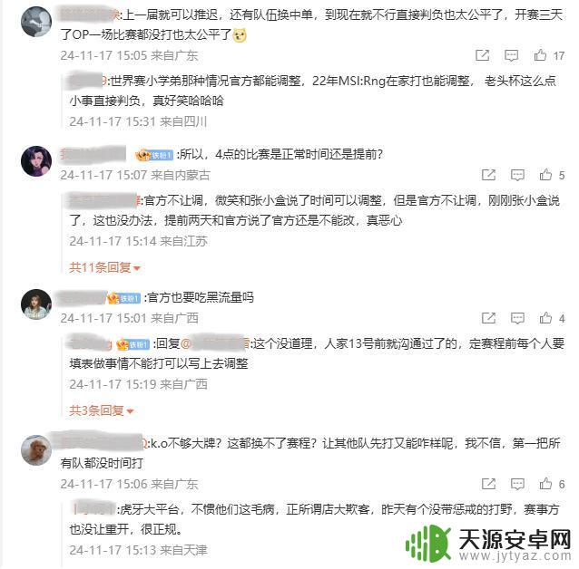 老头杯首支弃权队诞生！sofm因个人原因无法参赛，水晶哥队被判负