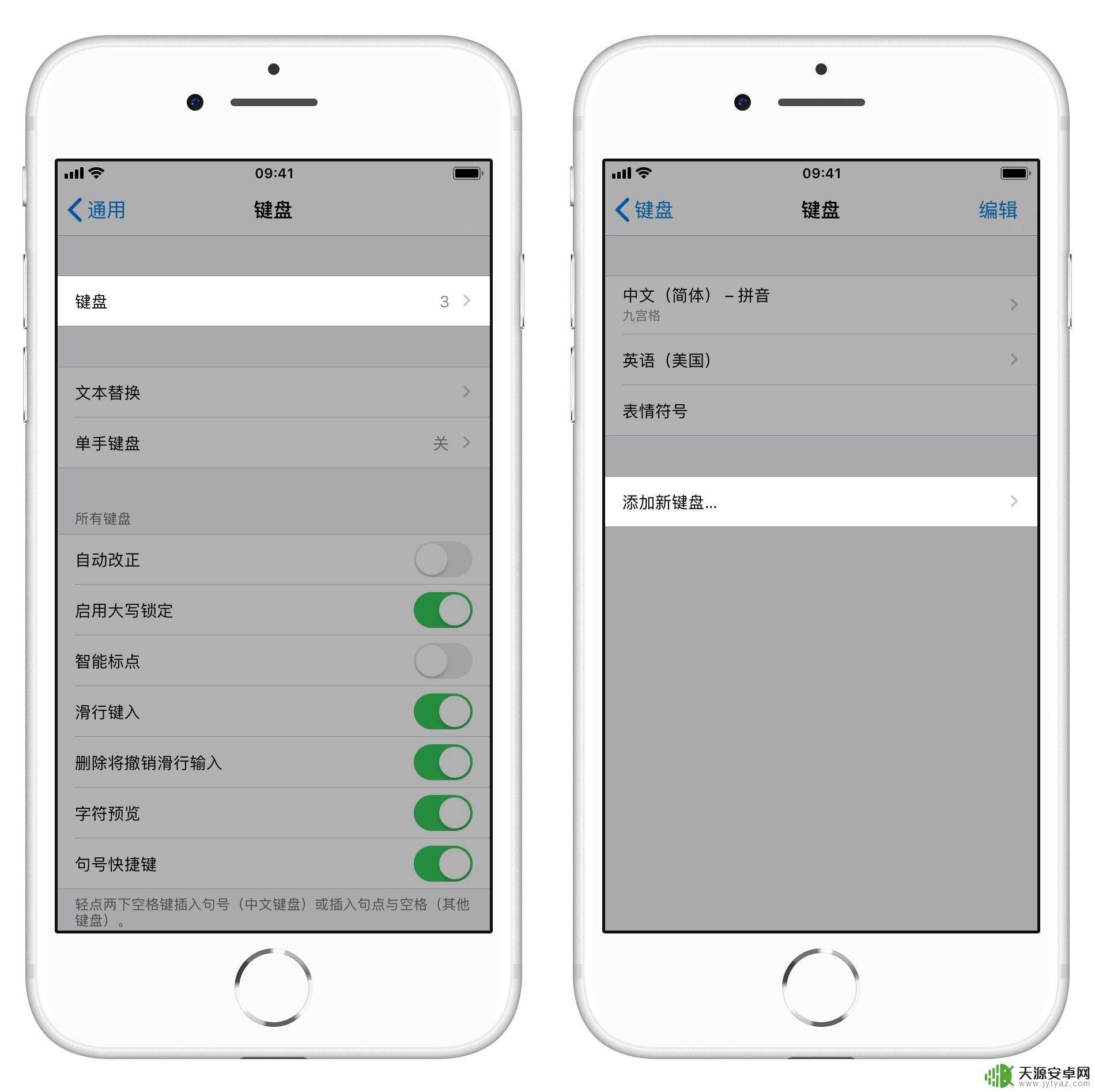 苹果手机说粤语怎么设置 iOS 13 粤语键盘怎么安装