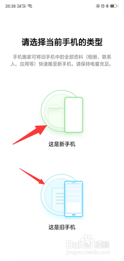 新手机怎么转数据 旧手机数据怎么转移到新手机