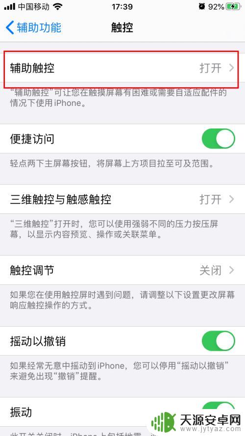 苹果六手机卡怎么办 iphone6卡顿处理方法