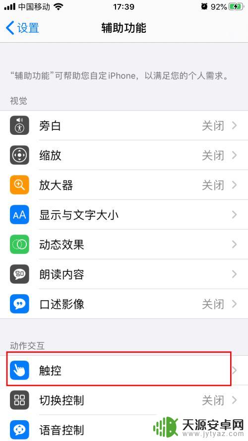 苹果六手机卡怎么办 iphone6卡顿处理方法