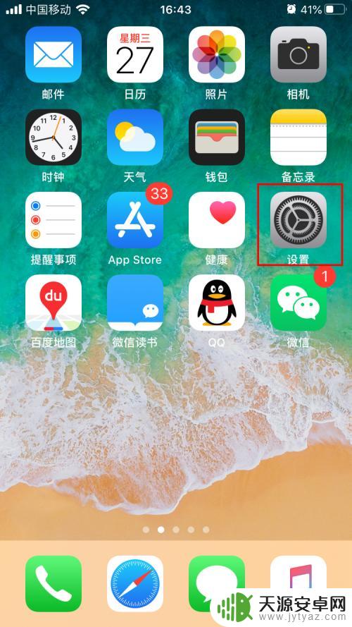 苹果六手机卡怎么办 iphone6卡顿处理方法