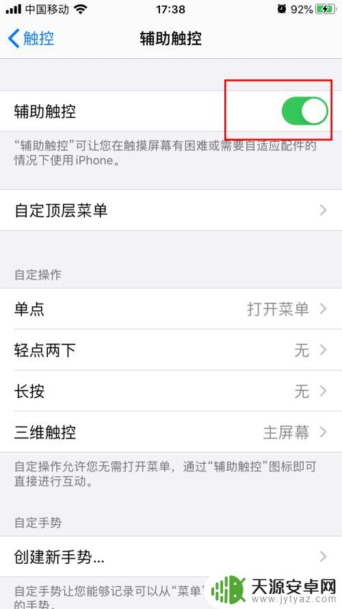 苹果六手机卡怎么办 iphone6卡顿处理方法