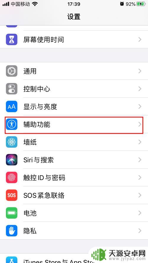 苹果六手机卡怎么办 iphone6卡顿处理方法