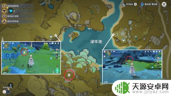 原神绿华景画任务怎么完成 原神世界任务渌华景画攻略详解