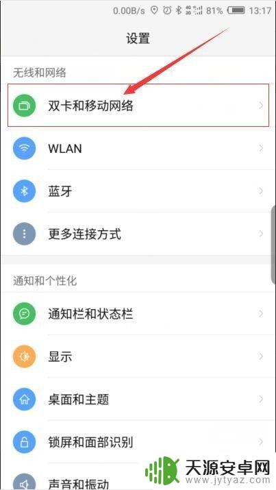 手机数据设置了怎么开启 如何关闭手机上的移动数据