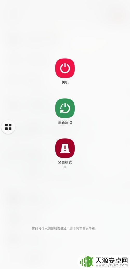 手机不按键如何关机设置 不用手机电源键如何重启手机