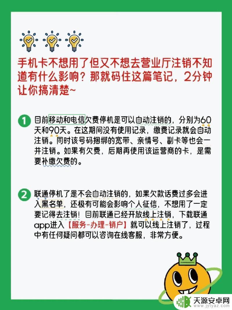 手机卡开通后不用了怎么办 vivo手机充电无反应怎么办