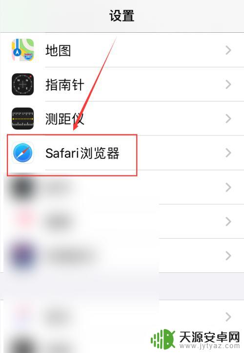 苹果手机浏览网页如何缩小 苹果手机Safari浏览器页面缩放快捷键