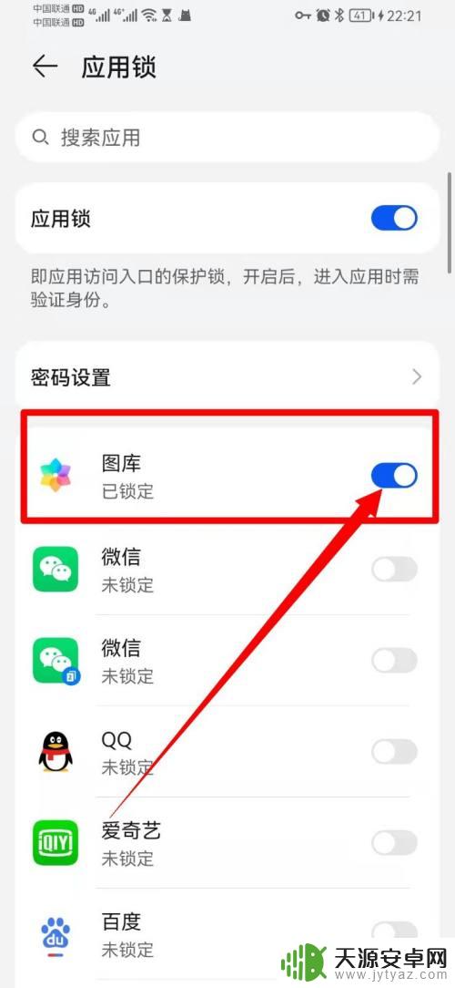 华为手机相册上锁 华为手机相册隐藏功能怎么使用