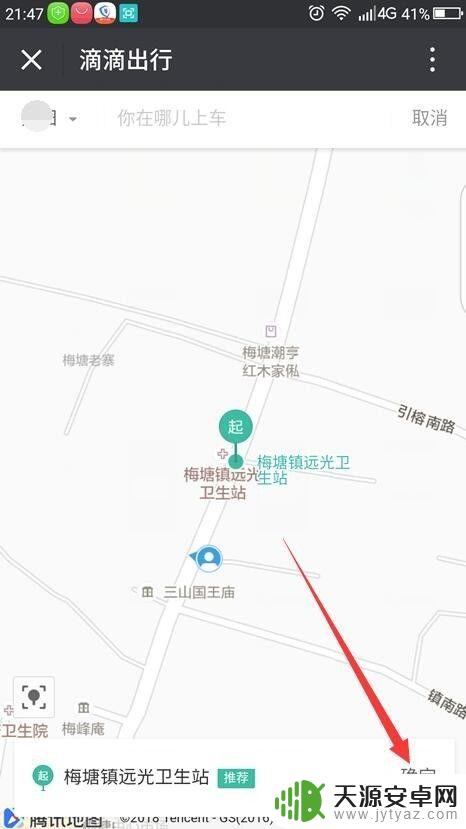 滴滴打车手机上怎么用 如何使用滴滴打车软件叫车