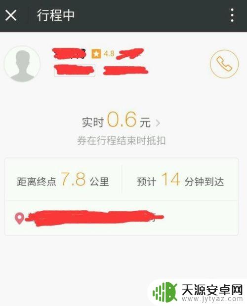 滴滴打车手机上怎么用 如何使用滴滴打车软件叫车