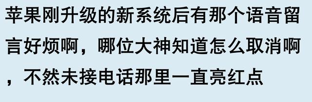网友惊讶发现:苹果手机竟然还有这么多隐藏功能,用了十几年第一次发现