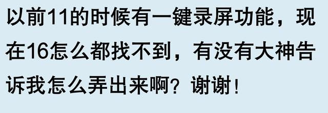 网友惊讶发现:苹果手机竟然还有这么多隐藏功能,用了十几年第一次发现