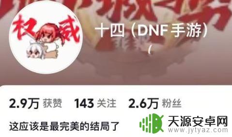 DNF手游官方下场封停知名“策划小号”,主播哽咽告别【原创】