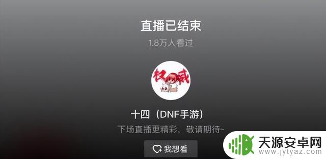 DNF手游官方下场封停知名“策划小号”,主播哽咽告别【原创】