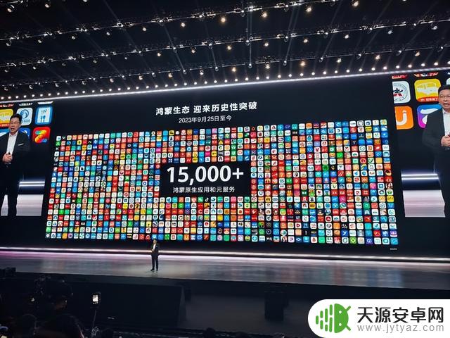 华为鸿蒙生态已赶上安卓、iOS