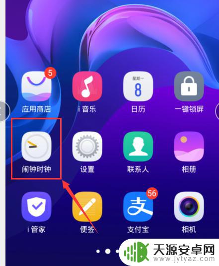 vivo手机没开闹铃怎么自己响了 vivo手机闹钟不响是硬件问题吗