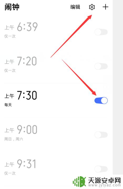 vivo手机没开闹铃怎么自己响了 vivo手机闹钟不响是硬件问题吗