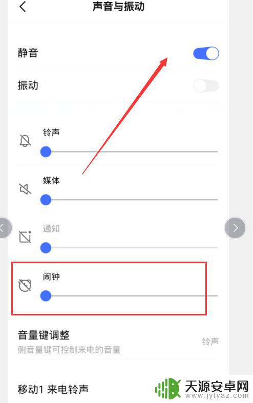vivo手机没开闹铃怎么自己响了 vivo手机闹钟不响是硬件问题吗