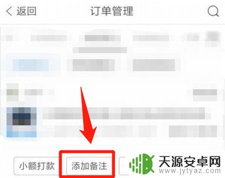 手机如何查拼多多备注 拼多多购物下单备注在哪里填写