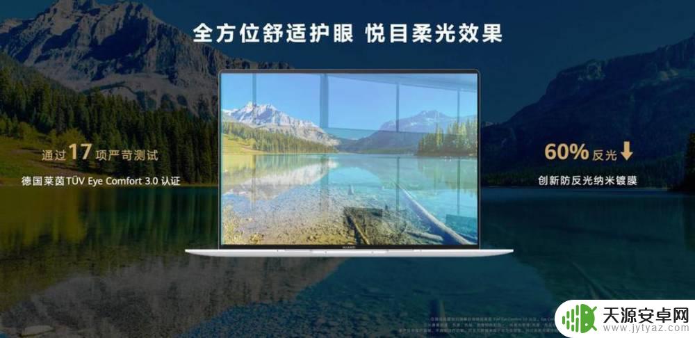 华为手机ota怎么关闭 华为MateBook X Pro 2023使用体验