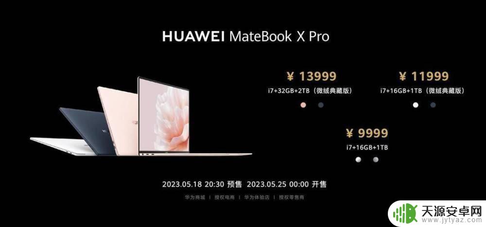华为手机ota怎么关闭 华为MateBook X Pro 2023使用体验