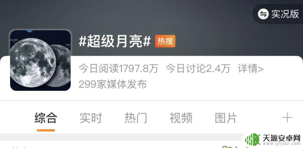 苹果手机怎么画月球 iPhone拍摄超级月亮技巧