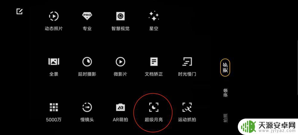 苹果手机怎么画月球 iPhone拍摄超级月亮技巧