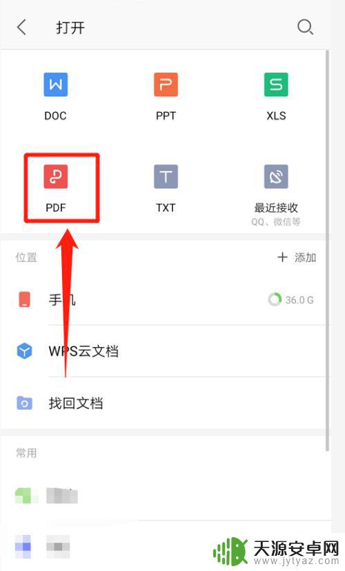 手机wps怎么删除有内容的页面 手机WPS如何删除PDF文档中的页面