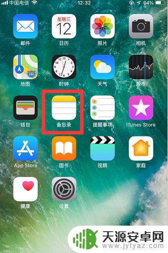 苹果手机备忘录扫描的图片怎么发送 苹果手机备忘录如何扫描文件