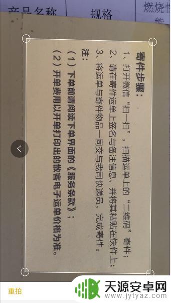 苹果手机备忘录扫描的图片怎么发送 苹果手机备忘录如何扫描文件