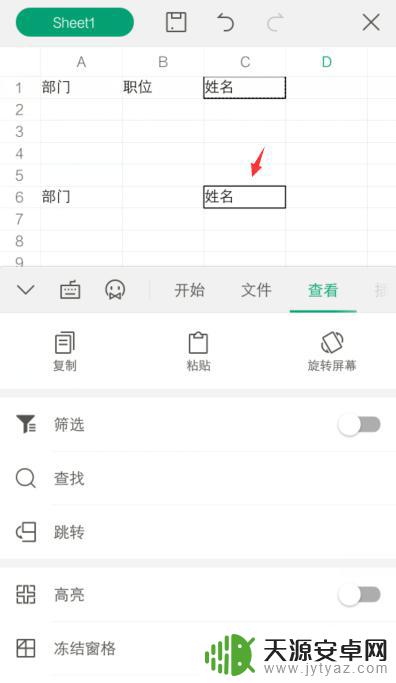 手机wps为什么不能复制表格 手机WPS Office表格复制和粘贴快捷键设置