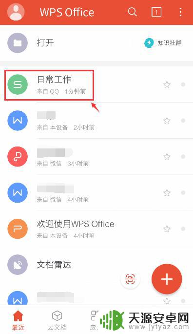 手机wps为什么不能复制表格 手机WPS Office表格复制和粘贴快捷键设置