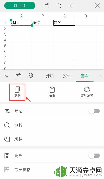 手机wps为什么不能复制表格 手机WPS Office表格复制和粘贴快捷键设置