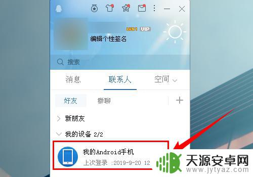 电脑文件大于1g怎么传手机 如何通过网络传输大文件给对方(1G以上)