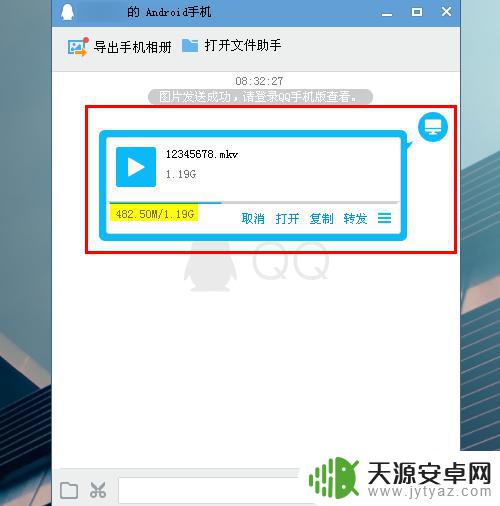 电脑文件大于1g怎么传手机 如何通过网络传输大文件给对方(1G以上)